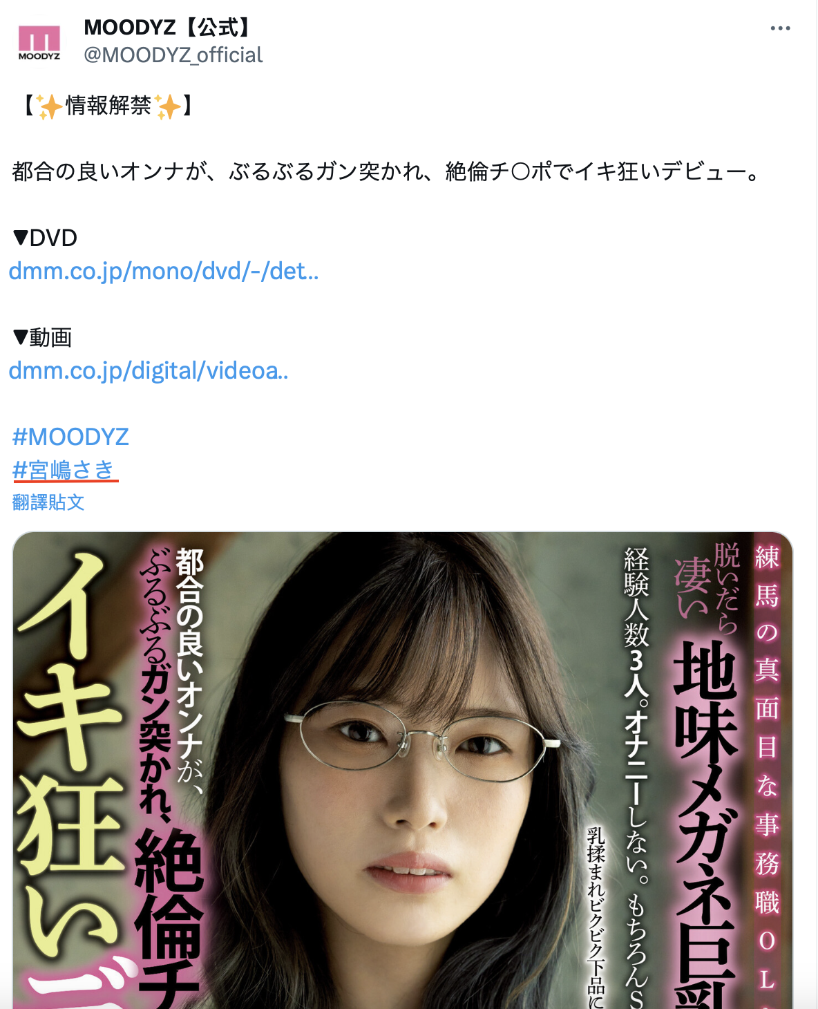 宮嶋さき(宫岛纱希)作品MIAB-015发布！吉村卓率先开干！这位H罩杯OL瞒着男友被弄到发疯-图片8