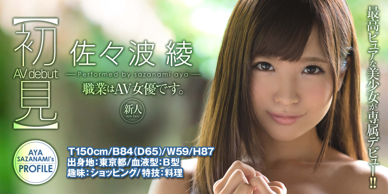 小那海あや(小那海绫)作品MKMP-534发布！百万社复活的大物女优公布答案！-图片2
