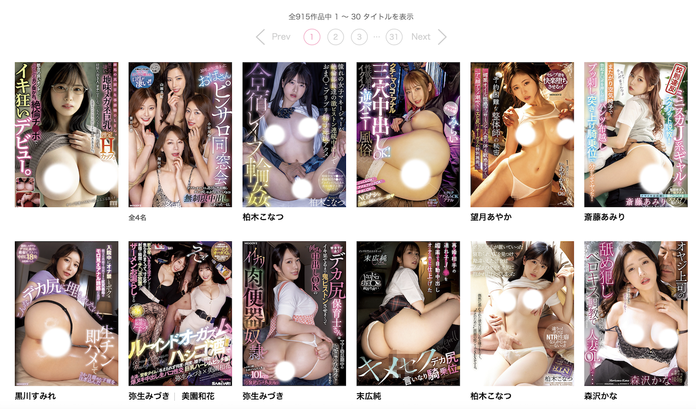 宮嶋さき(宫岛纱希)作品MIAB-015发布！吉村卓率先开干！这位H罩杯OL瞒着男友被弄到发疯-图片2