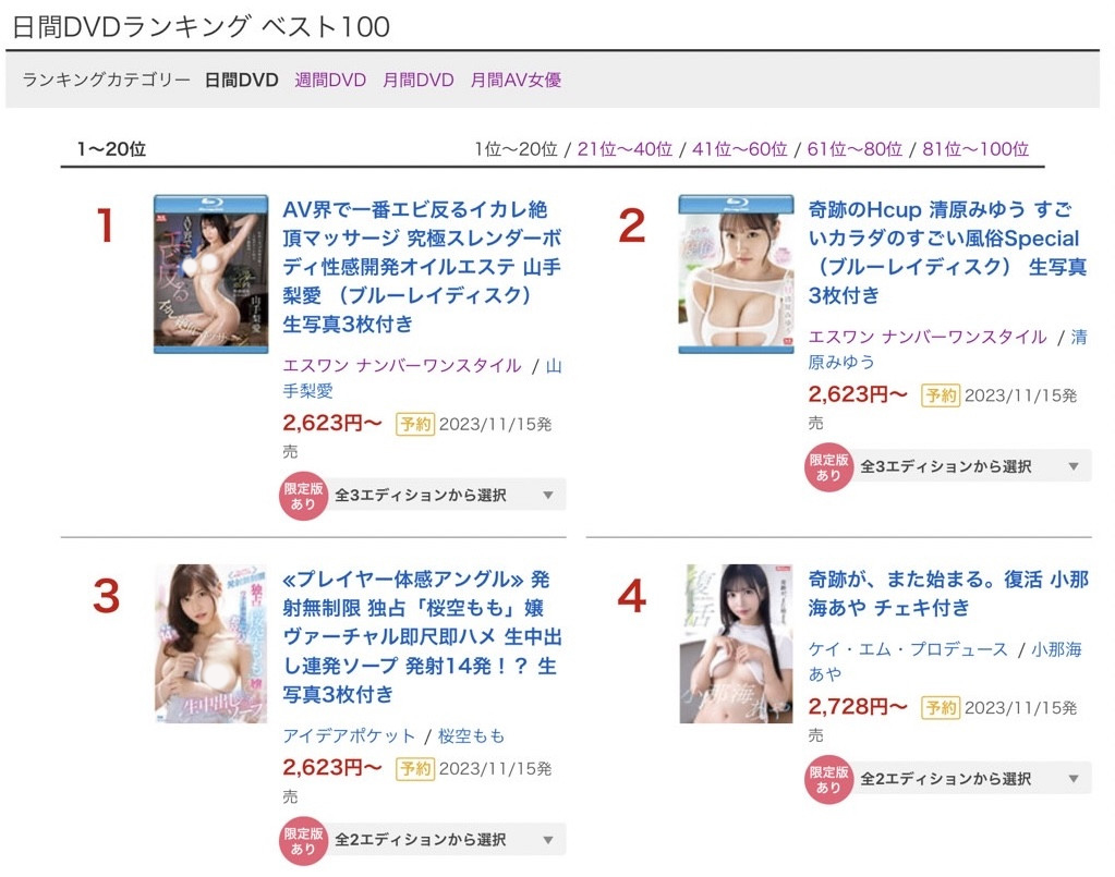 山手梨愛(山手梨爱)作品SSIS-899发布！谁都打不过她⋯因为她爽到仰天长啸了！-图片2