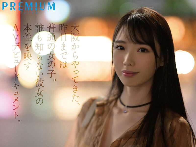 月野江すい(月野江翠)出道作品PRST-001发布！怪物级新人！能S能M三刀流！让片商Premium生出新番号！-图片3