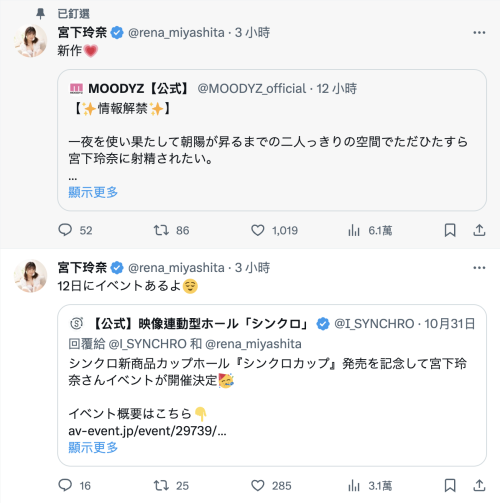 宮下玲奈(宫下玲奈)作品MIDV-549发布！强强联手！和抖M男一路狂战到天明！-图片10