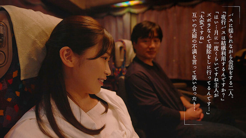 美園和花(美园和花)作品MOON-015发布！在往东京单程300公里的夜行巴士上打炮，与巨臀人妻的禁忌一夜情…-图片3