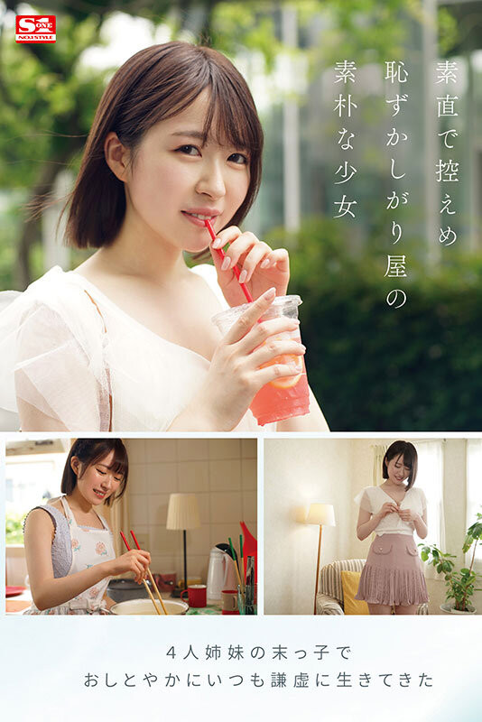 春野らら(春野拉拉)出道作品SONE-006发布！S1史上最害羞美少女！雪肌巨乳加短发！她三片限定2023年压轴出道！-图片2