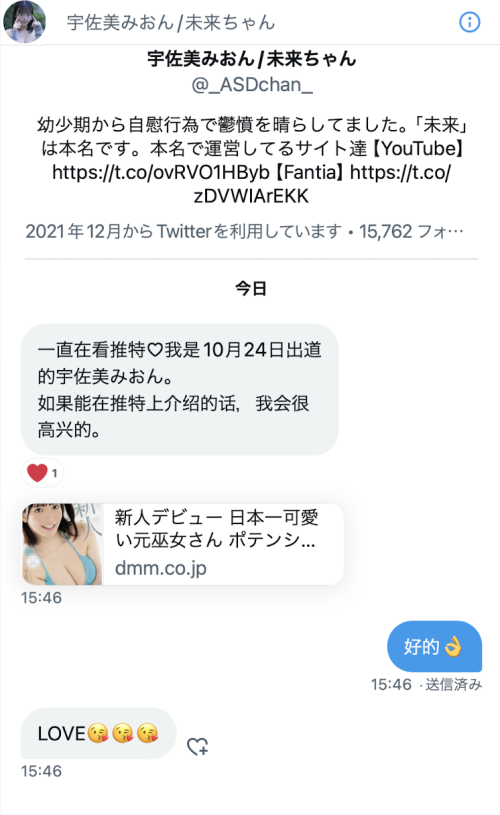 宇佐美みおん(宇佐美心音)作品FOCS-157发布！主动来讯要介绍！曾有的步兵历史是-图片2