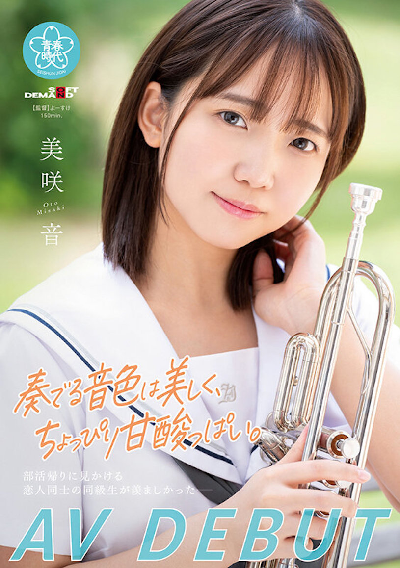 美咲音出道作品SDAB-284发布！超会吹小号的纯情短发妹，白嫩胴体被强烈开发！-图片1