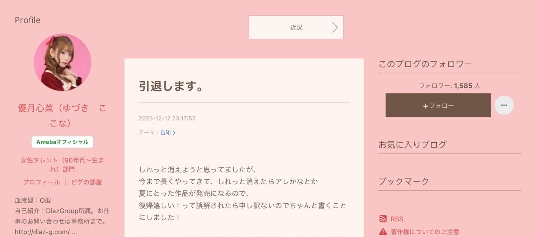 優月心菜(优月心菜)作品NACR-751发布！回归作公布！但曾是AV Open四冠王的她却说再会也是再见！-图片7