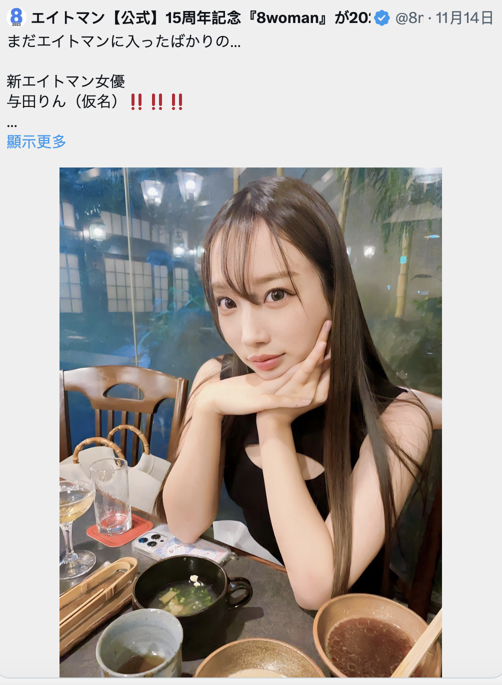 西園寺うた(西园寺歌)出道作品DLDSS-255发布！167公分G罩杯！超魔鬼Body的现役女教师被森林原人抠到出水！-图片8