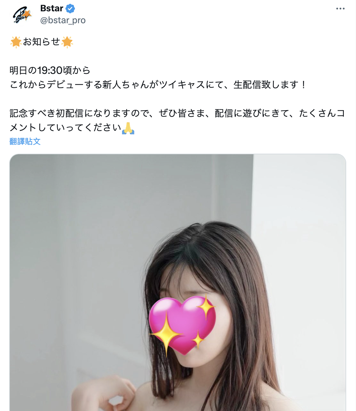 彩月七緒(彩月七绪)出道作品START-010发布！恶魔般的性感Body！豹変的狂乱反应！S级超大物新人现身！-图片9