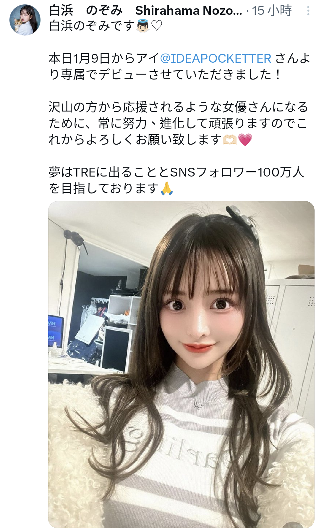 白浜のぞみ(白滨希)出道作品IPZZ-220发布！IP社也有J罩杯了！甘乳的她目标竟是⋯-图片10