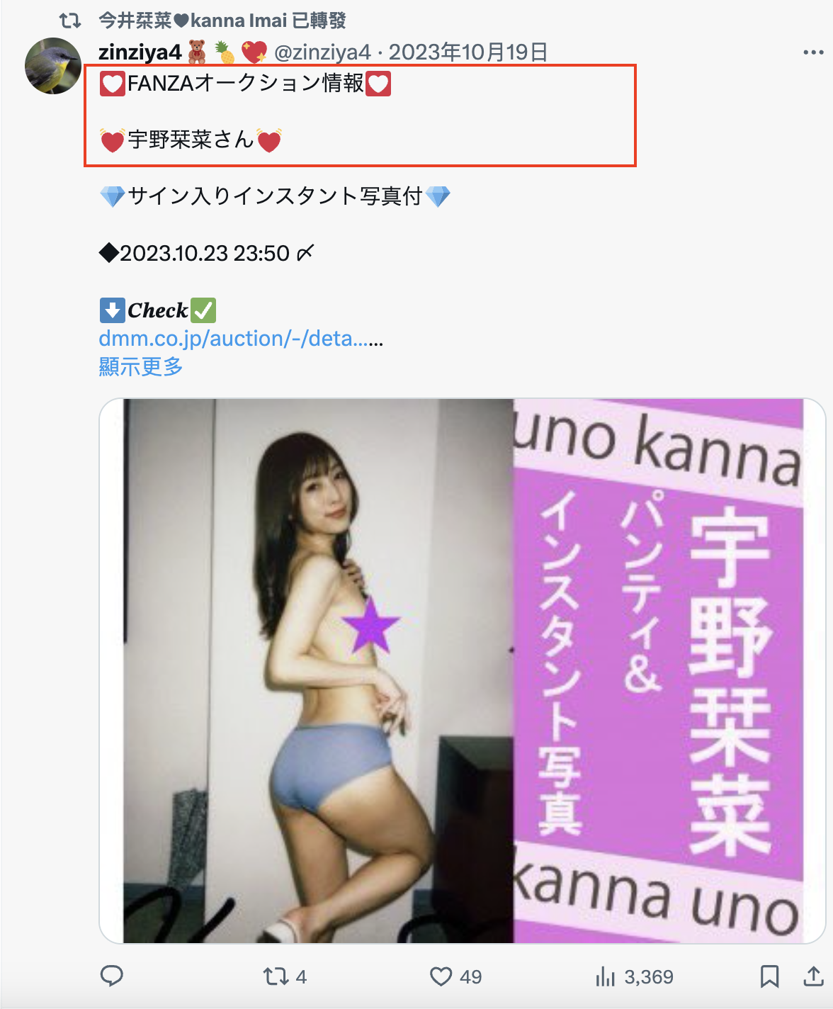 今井栞菜作品JUQ-554发布！一秒就决定专属的高手！她的秘密是⋯-图片8