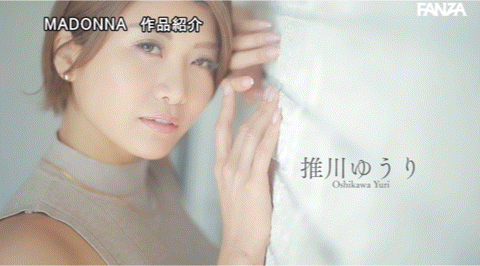 推川ゆうり(推川悠里)作品JUQ-559发布！独一无二的国宝级Body！天然I罩杯的她抱着怀孕的觉悟展开AV新人生！-图片7