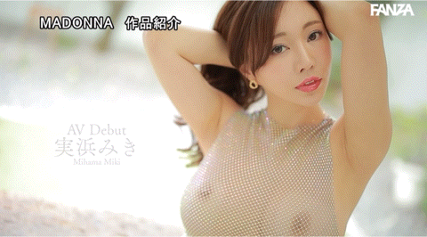実浜みき(实滨瑞希)出道作品JUQ-555发布！魔性的色气、渴望激烈碰撞的I罩杯⋯曾经当过模特儿的大型新人登场！-图片6