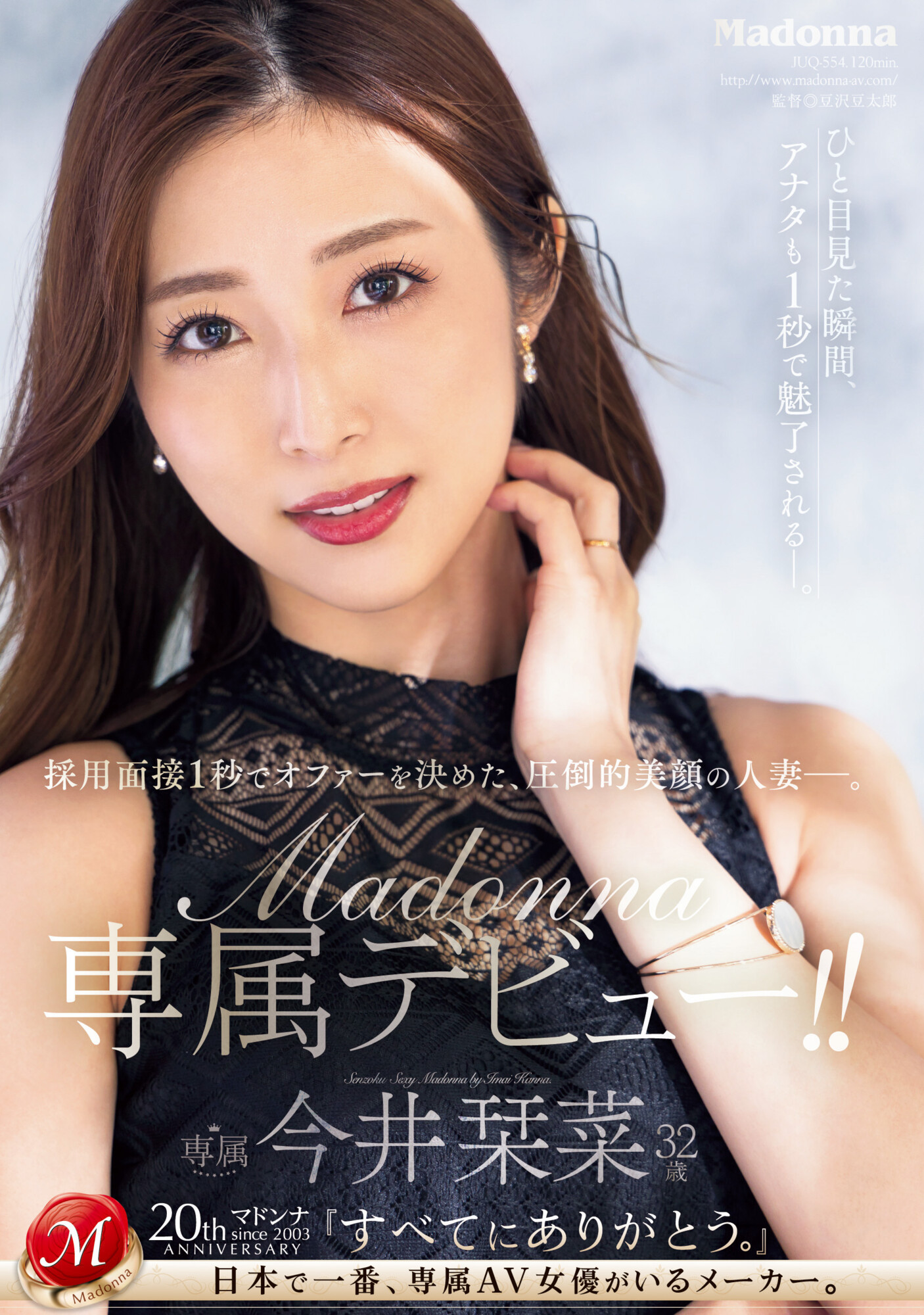 今井栞菜作品JUQ-554发布！一秒就决定专属的高手！她的秘密是⋯-图片1