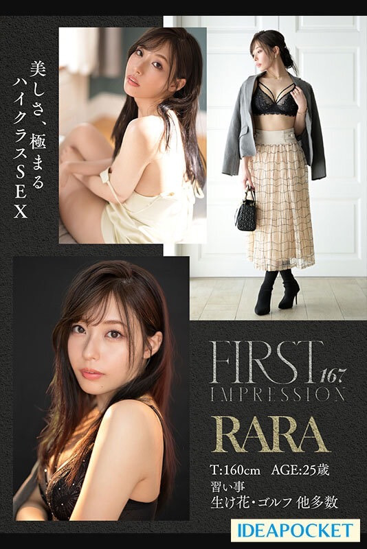 RARA出道作品IPXX-218发布！超级名模等级的美女！新一代美神降临！让片商用礼车去载的超级新人「RARA」现身-图片3