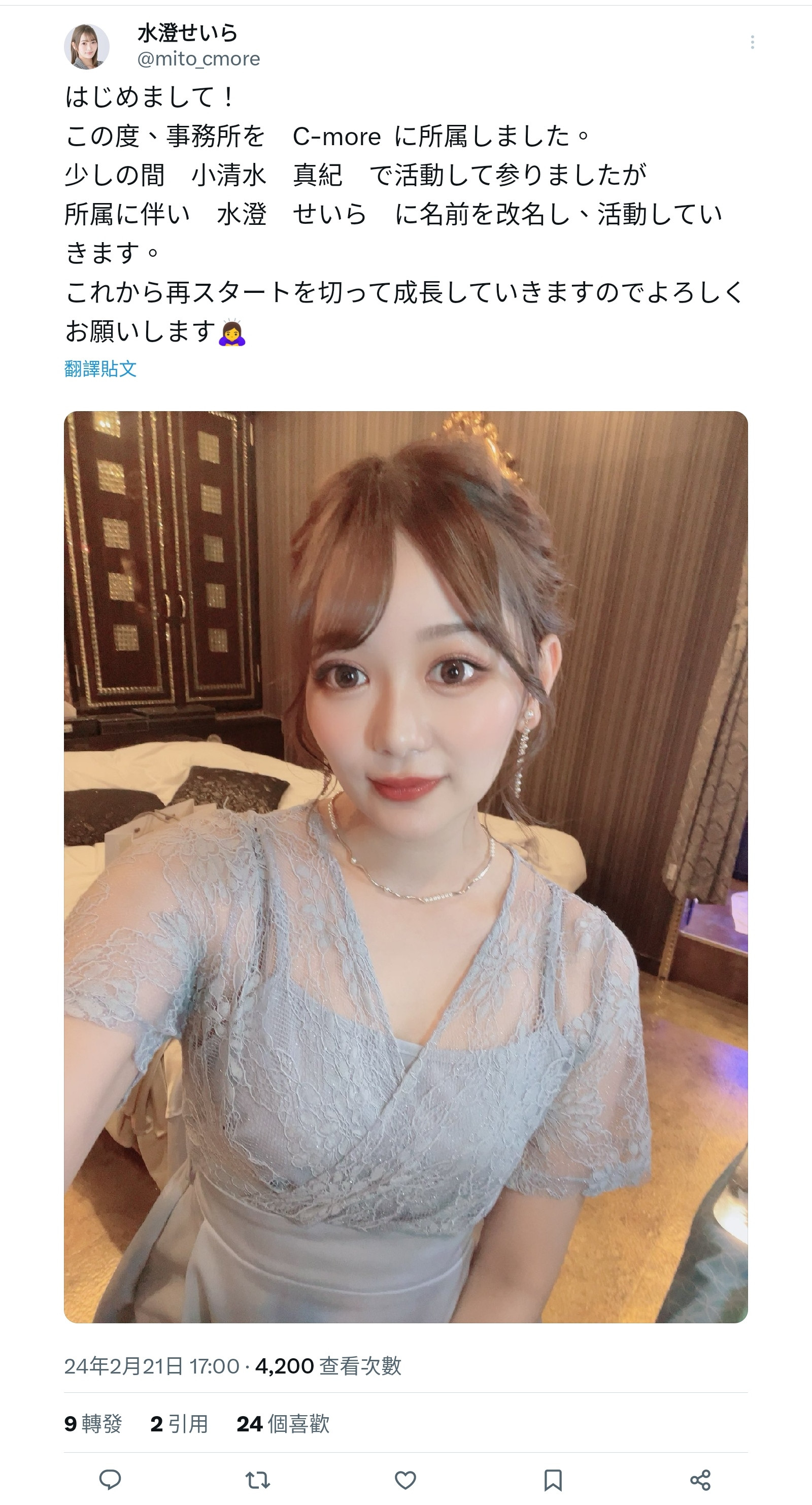 水澄せいら(水澄圣良)作品SDJS-235发布！SOD女子社员「小清水真纪」很会空手道、可说是武林高手-图片9