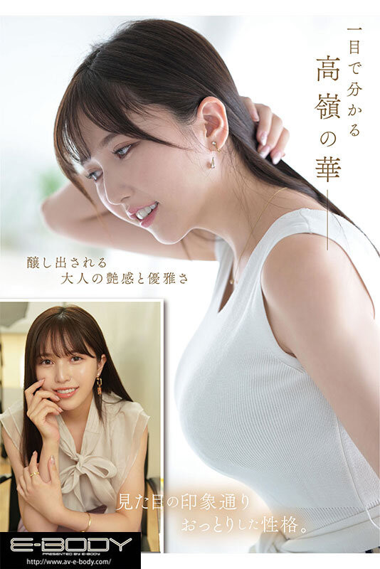 宮本留衣(宫本留衣)出道作品EYAN-200发布！167公分G杯锥形巨乳！高岭之花的社长秘书下凡来吃男优鸡鸡了！-图片3