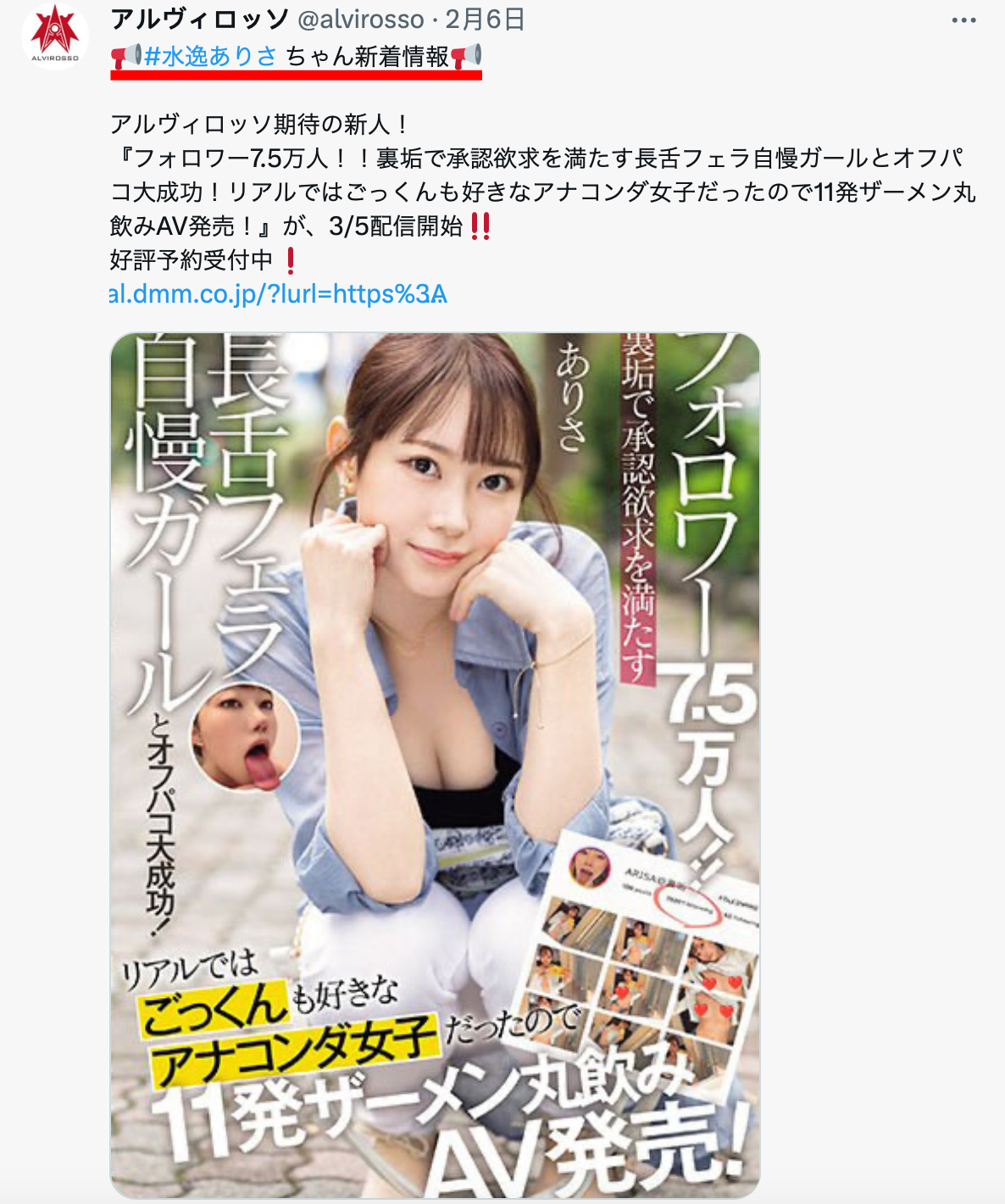 水逸ありさ(水逸有纱)作品NPJS-030发布！长舌妇肉食女在网路上有7.5万追踪、一夜被男优干了11发-图片6