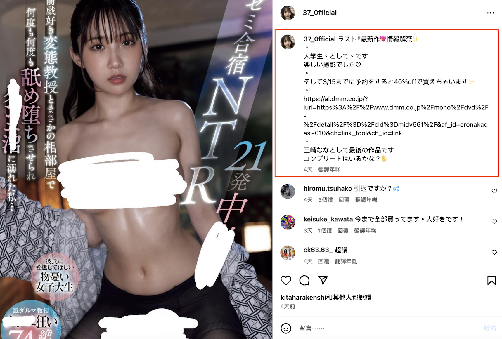 三崎なな(三崎奈奈)作品MIDV-661发布！被大木哥疯狂舔鲍后⋯她的AV生涯画句点？-图片10