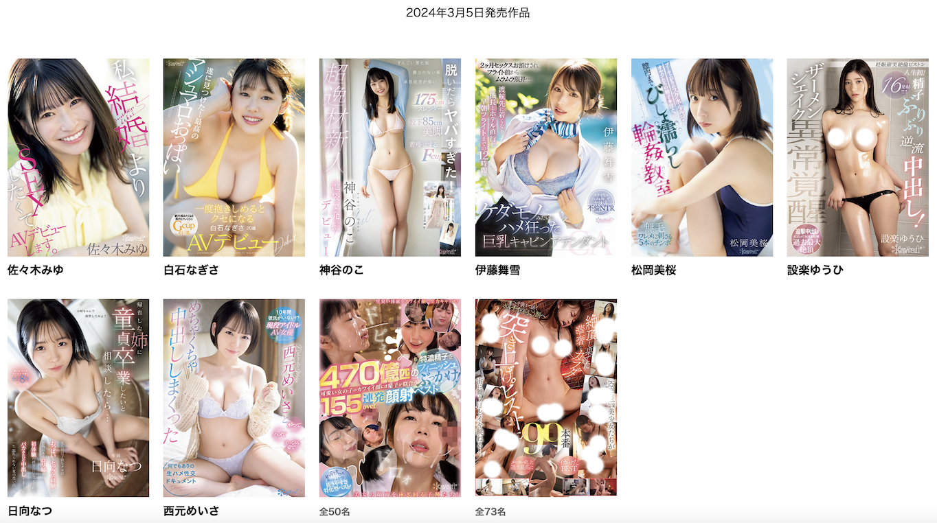 佐々木みゆ(佐佐木美优)出道作品CAWD-637发布！下半身不性福下半生不会幸福！想爽的她毁婚拍AV！-图片2