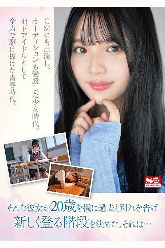 中森心々奈(中森心心奈)出道作品SONE-090发布！拍过广告、偶像征选赛拿到冠军的艺能人决定转职成为AV女优！-图片4
