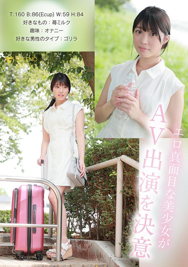 吉沢梨亜(吉泽梨亚)出道作品FSDSS-747发布！这8年来每天自慰3次！Z世代最强性欲的美少女拍片来解渴！-图片3