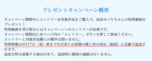 長浜みつり(长滨蜜璃)作品IPZZ-241发布！特设网页成立！她被认证是2024上半球季新人王？-图片4