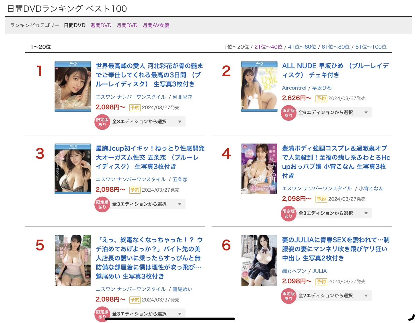 河北彩花作品SONE-118发布！世界最强小三！她是用这方式讨好男人的！-图片2
