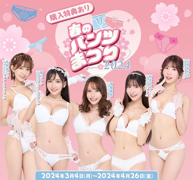 楓カレン(枫花恋)作品PFES-065发布！春之胖兹祭典起跑！她穿丁字裤门户洞开！-图片2