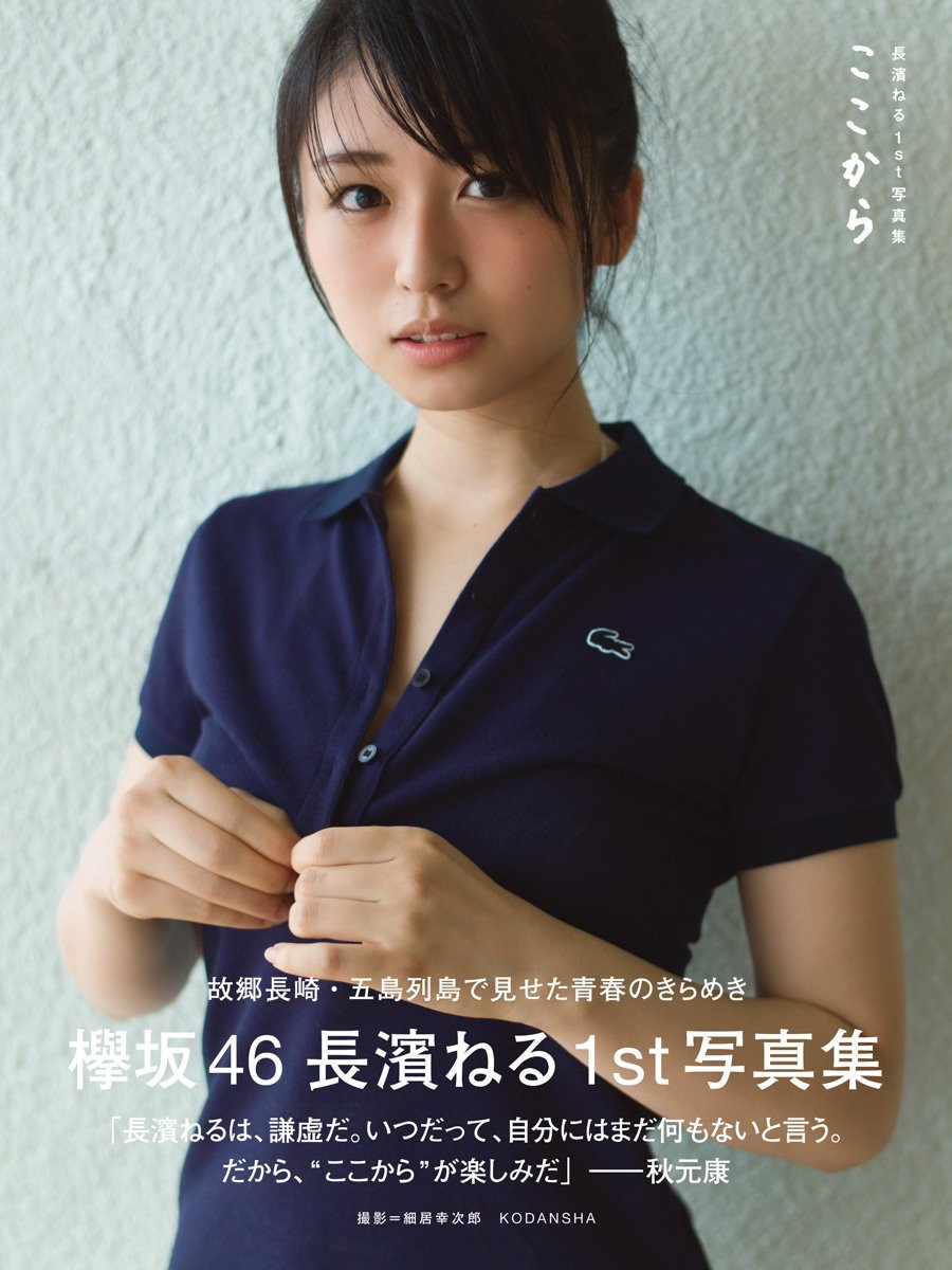 柏木こなつ(柏木小夏)作品RKI-666发布！不怕DJ SODA事件重演？这也是明星脸的作品！-图片2