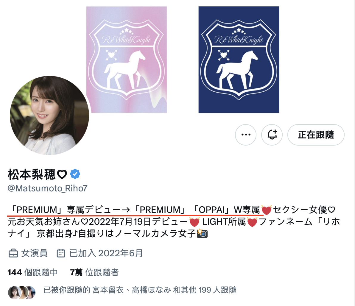 松本梨穂(松本梨穗)作品MIAB-158发布！番号透露玄机！这支作品很奇怪！-图片10