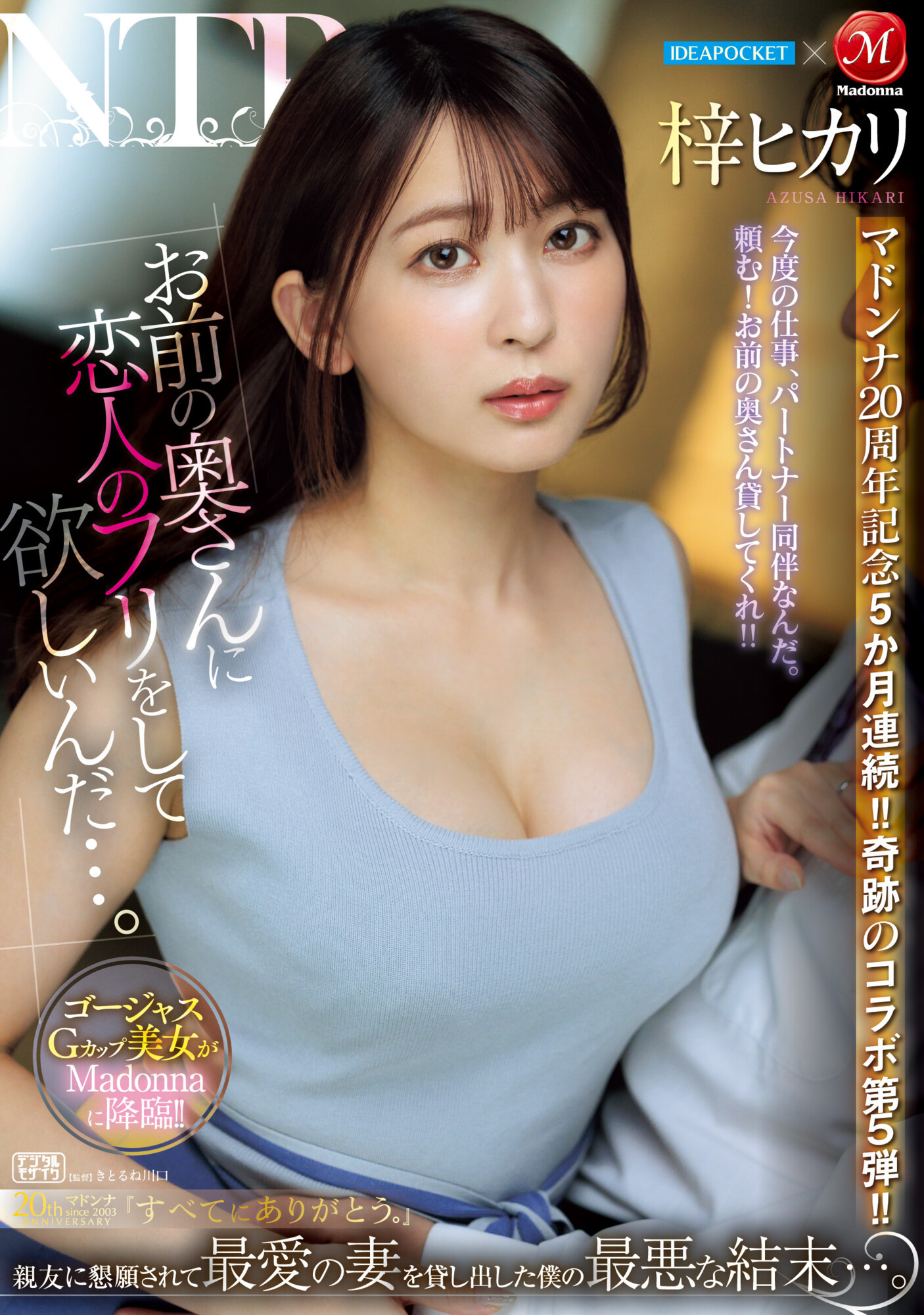 梓ヒカリ(梓光莉)作品JUQ-605发布！第五弾！她被老公的好友借去狂干！-图片1