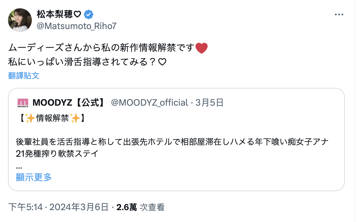 松本梨穂(松本梨穗)作品MIAB-158发布！番号透露玄机！这支作品很奇怪！-图片11