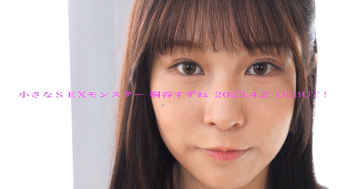 桐谷すずね(桐谷铃音)出道作品XVSR-750发布！来自北海道的高学历美少女！她是头性爱猛兽！-图片12