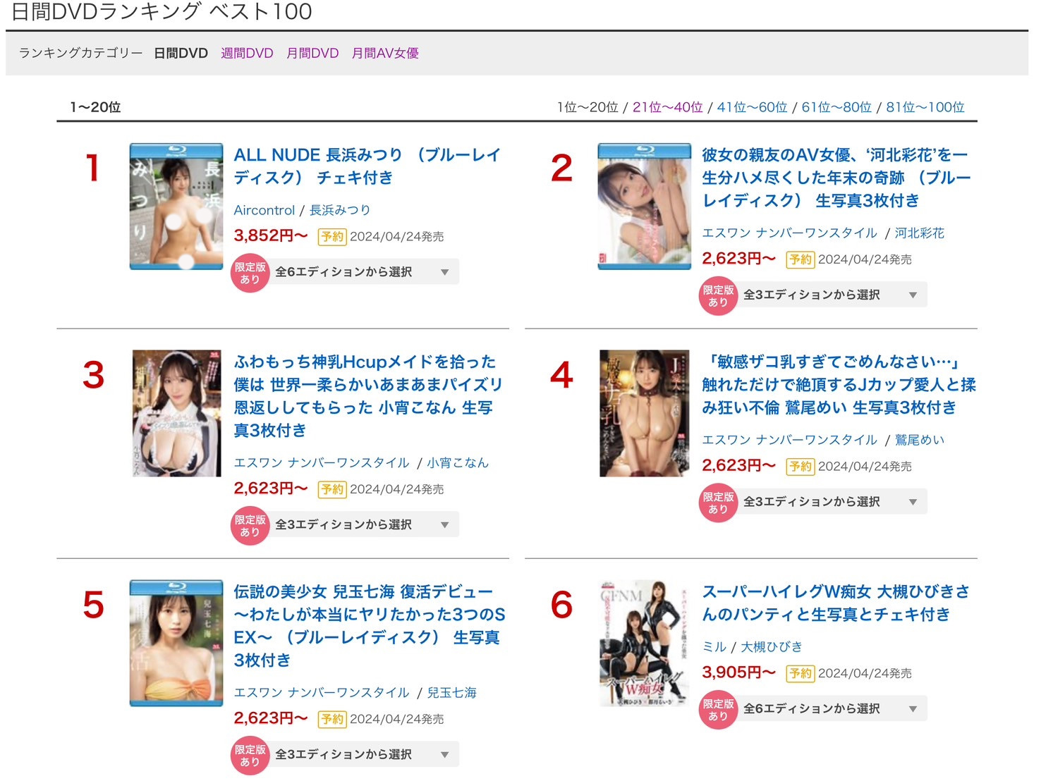 河北彩花作品SONE-153发布！戏剧大师朝霧浄打造她生涯最强作！-图片2