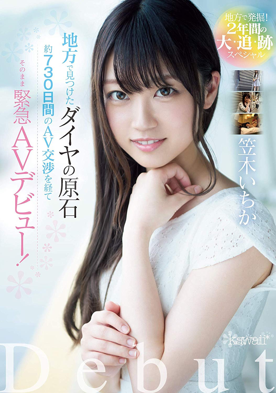 笠木いちか(笠木一香)作品HSDAM-011发布！刺杀男友后坐牢3年半、出狱后只能拍AV-图片5