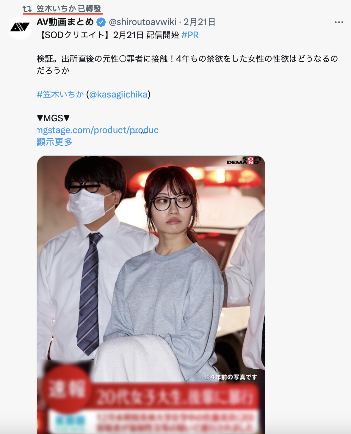 笠木いちか(笠木一香)作品HSDAM-011发布！刺杀男友后坐牢3年半、出狱后只能拍AV-图片6