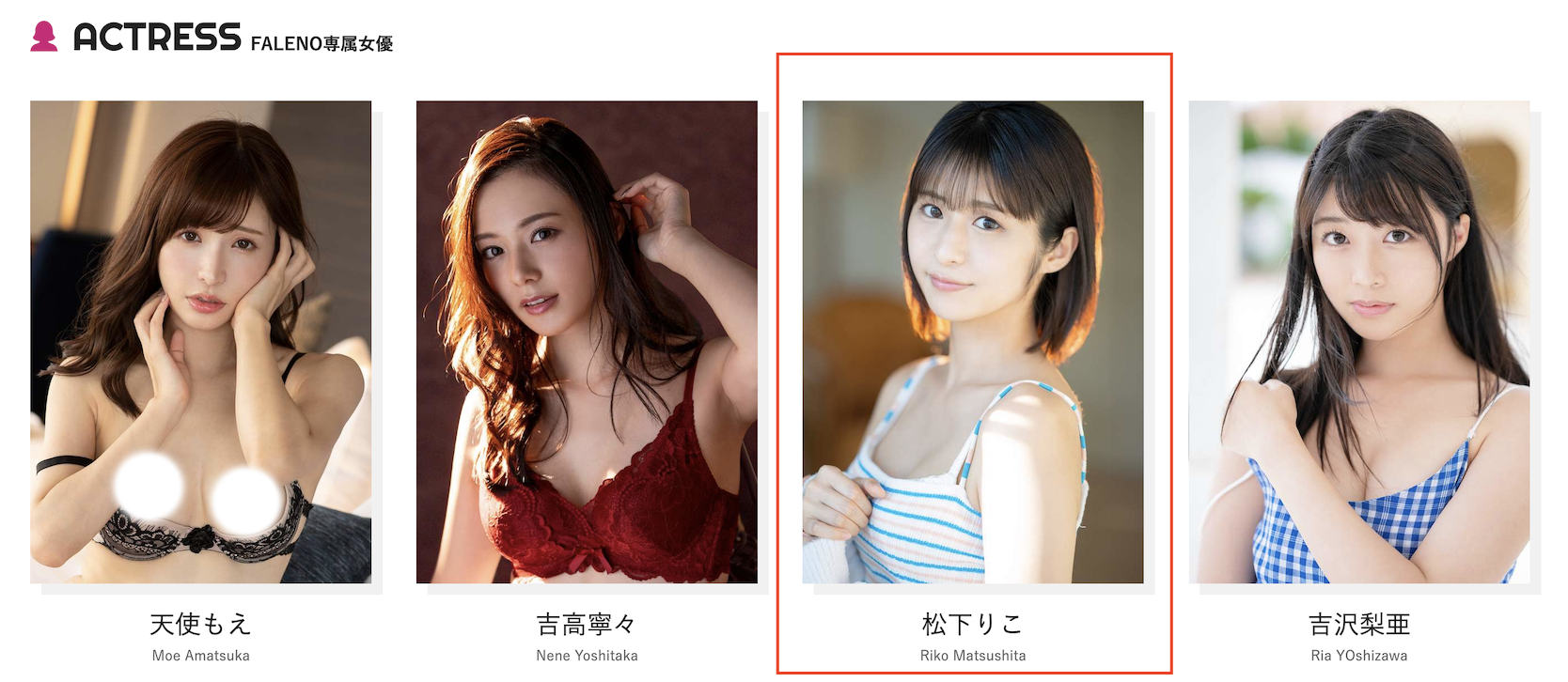 松下りこ(松下莉子)出道作品MGOLD-028发布！差一点加入早安家族！不做偶像，隔天就来AV界大潮吹！-图片8