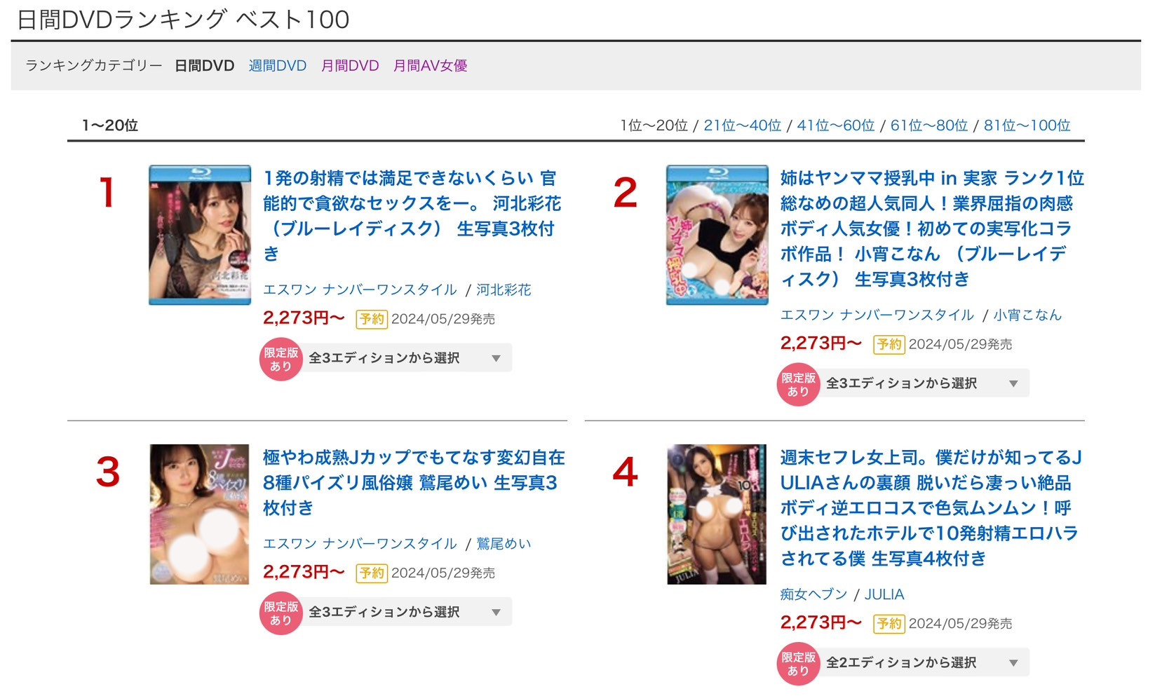 河北彩花作品SONE-200发布！河北彩花全力以赴！男优全员连射回报她！-图片9