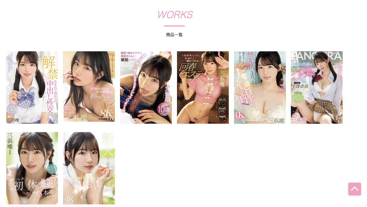 三浜唯(三滨唯)作品MIDV-667发布！虽然很怕怀孕⋯但她还是被中出到爽爆！-图片2