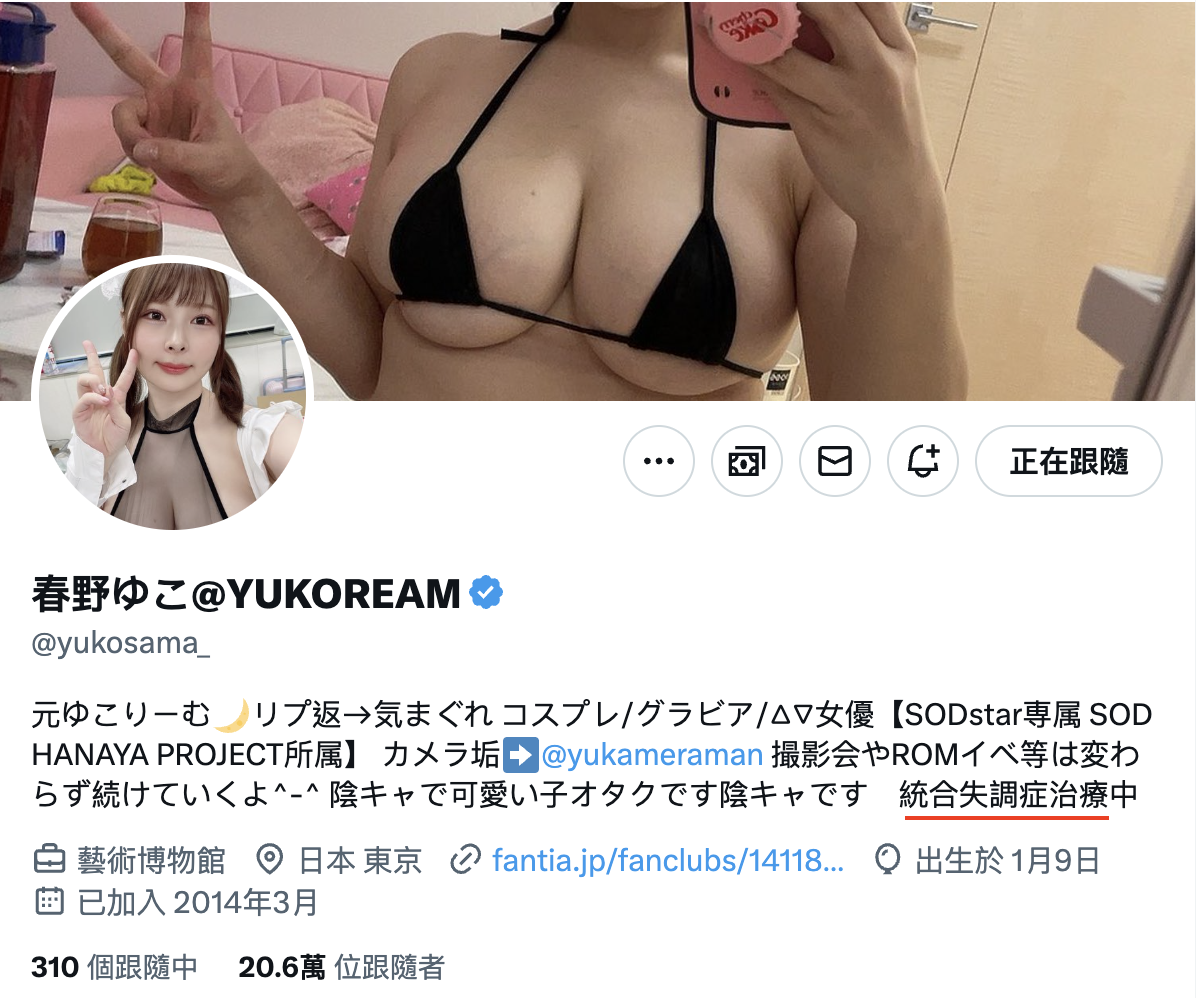 春野ゆこ(春野夕子)作品START-066发布！神乳I罩杯的她出道一周年！SOD STAR要她好好练功！-图片9