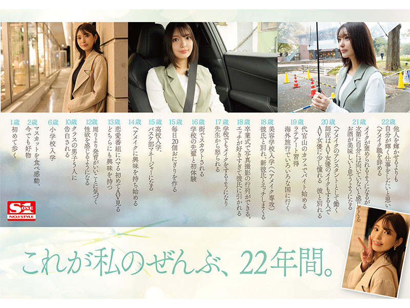 倉木華(仓木华)出道作品SONE-223发布！22岁、168公分E罩杯的顶级新秀！要成为性感新象征！-图片2