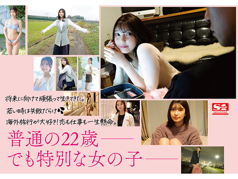 倉木華(仓木华)出道作品SONE-223发布！22岁、168公分E罩杯的顶级新秀！要成为性感新象征！-图片3