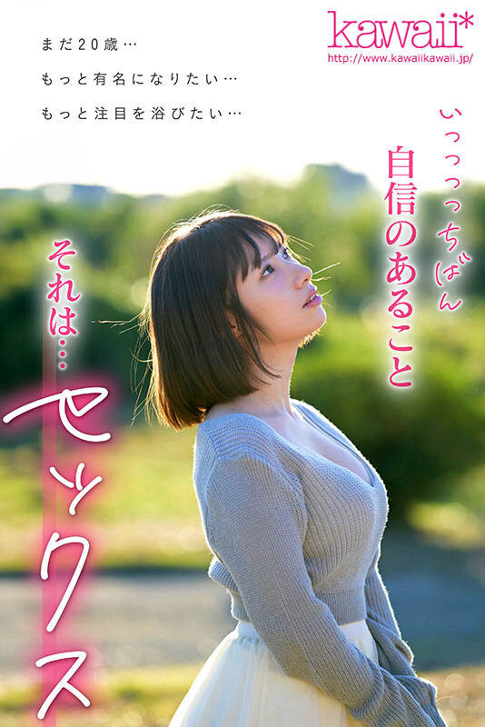 松井日奈子出道作品CAWD-668发布！也是艺能人！她被片商预言必拿新人奖！-图片2
