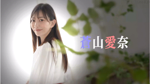 蒼山愛奈(苍山爱奈)作品DLDSS-292发布！「被顶到子宫了！」周年庆的她放肆摇快乐解禁！-图片7