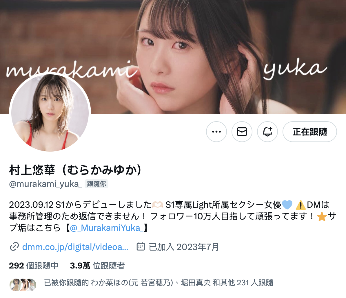 村上悠華(村上悠华)作品SONE-139发布！AV村神落难日？人生第一次大乱交！-图片9