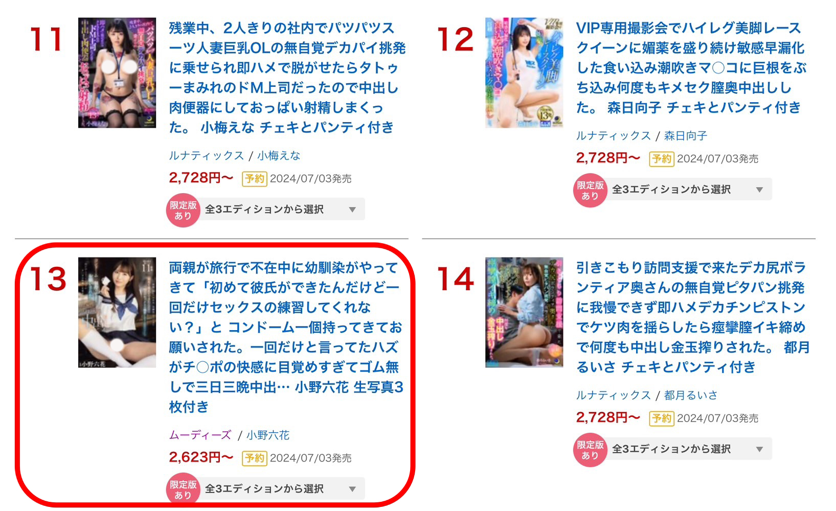 小野六花作品MIDV-757发布！因为只准备了一个保险套⋯所以结城结弦疯狂中出她！-图片8