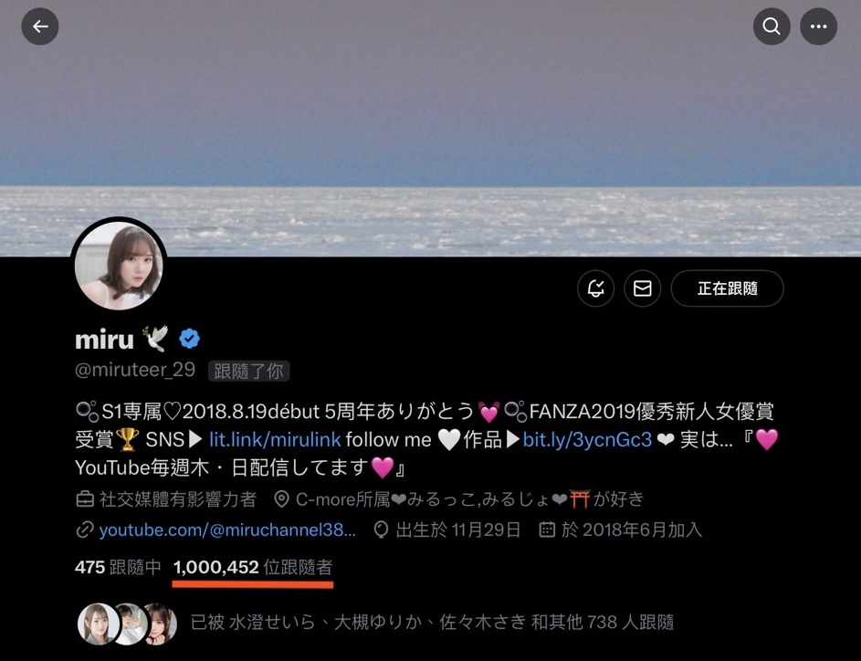 Miru、X追踪百万突破！-图片2