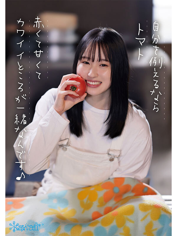 川上しずく(川上滴)出道作品CAWD-699发布！美颜贫乳加刚毛！种菜的她是农业美少女！-图片3