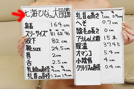 加勒比2024第一人！日下部ひな(日下部雏)不小心写出自己的真实身份？-图片5
